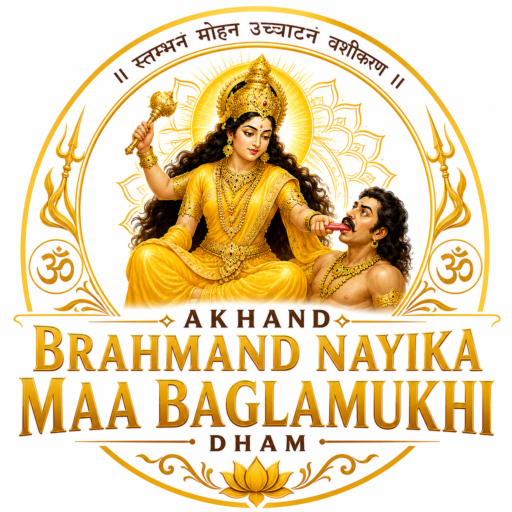 Akhand Brahmand Nayika Maa Baglamukhi Dham